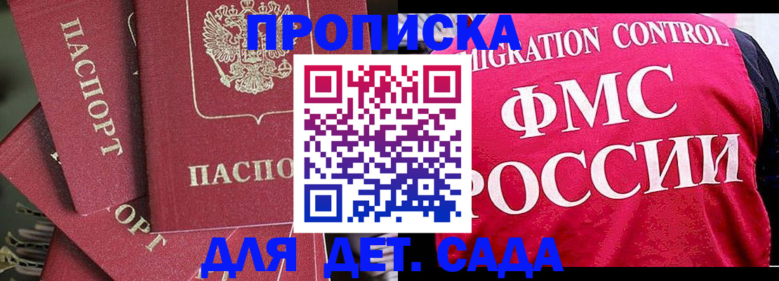 прописка поиск в Черепаново