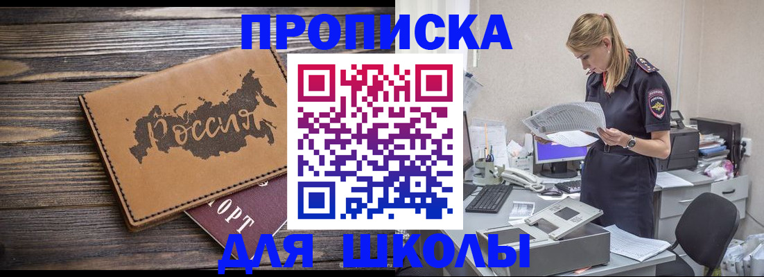 временная регистрация для всех в Черепаново